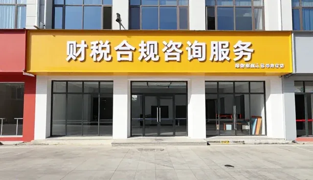 财税咨询业务如何应对选型关注点的演变